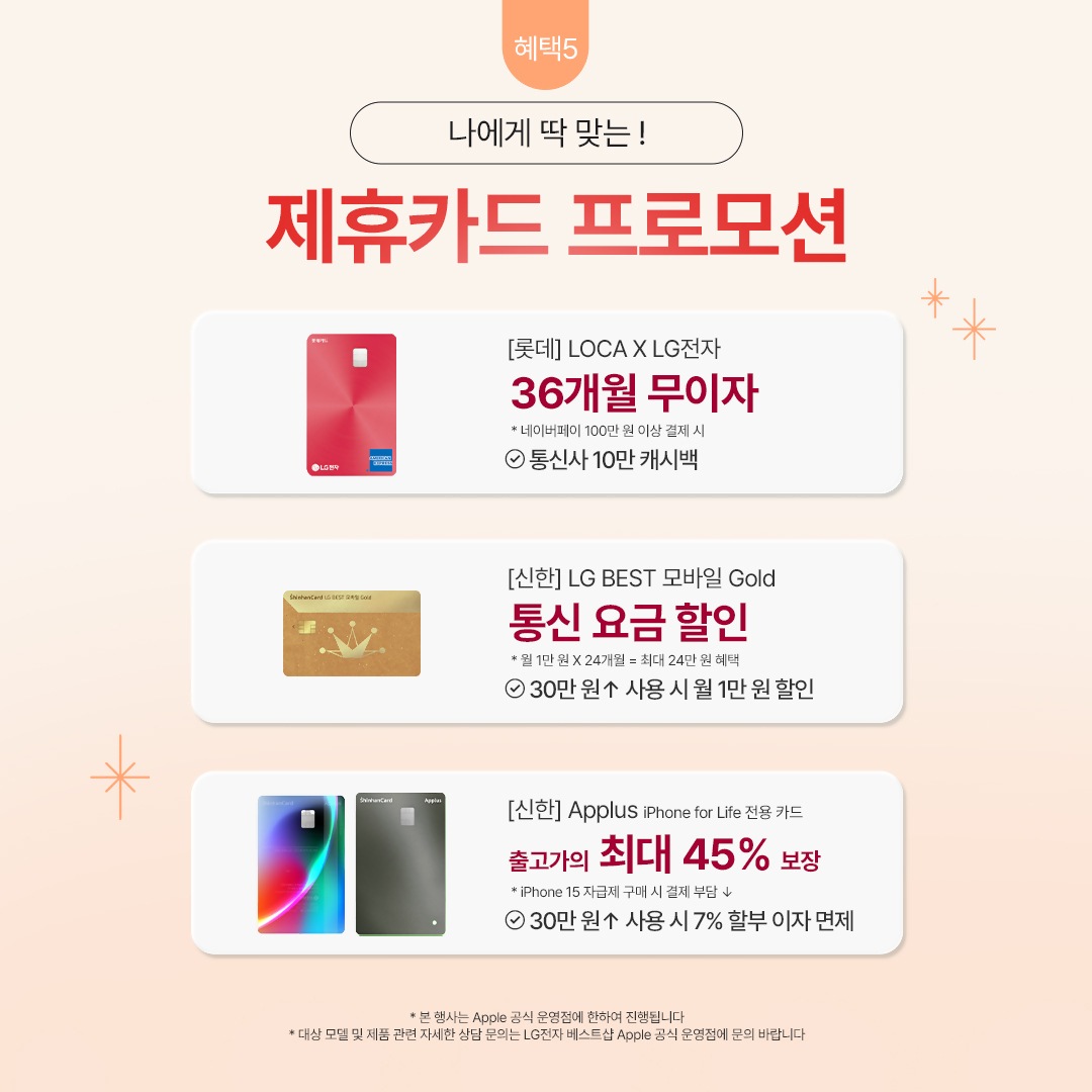 24년 1월 베스트샵 애플데이 안내